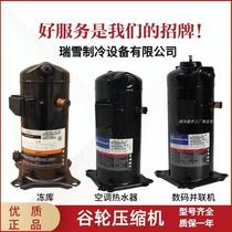 ZWKA7-TFP-253E suitable for the valley wheel water heat pump ZW72KA-T heater air energy compressor