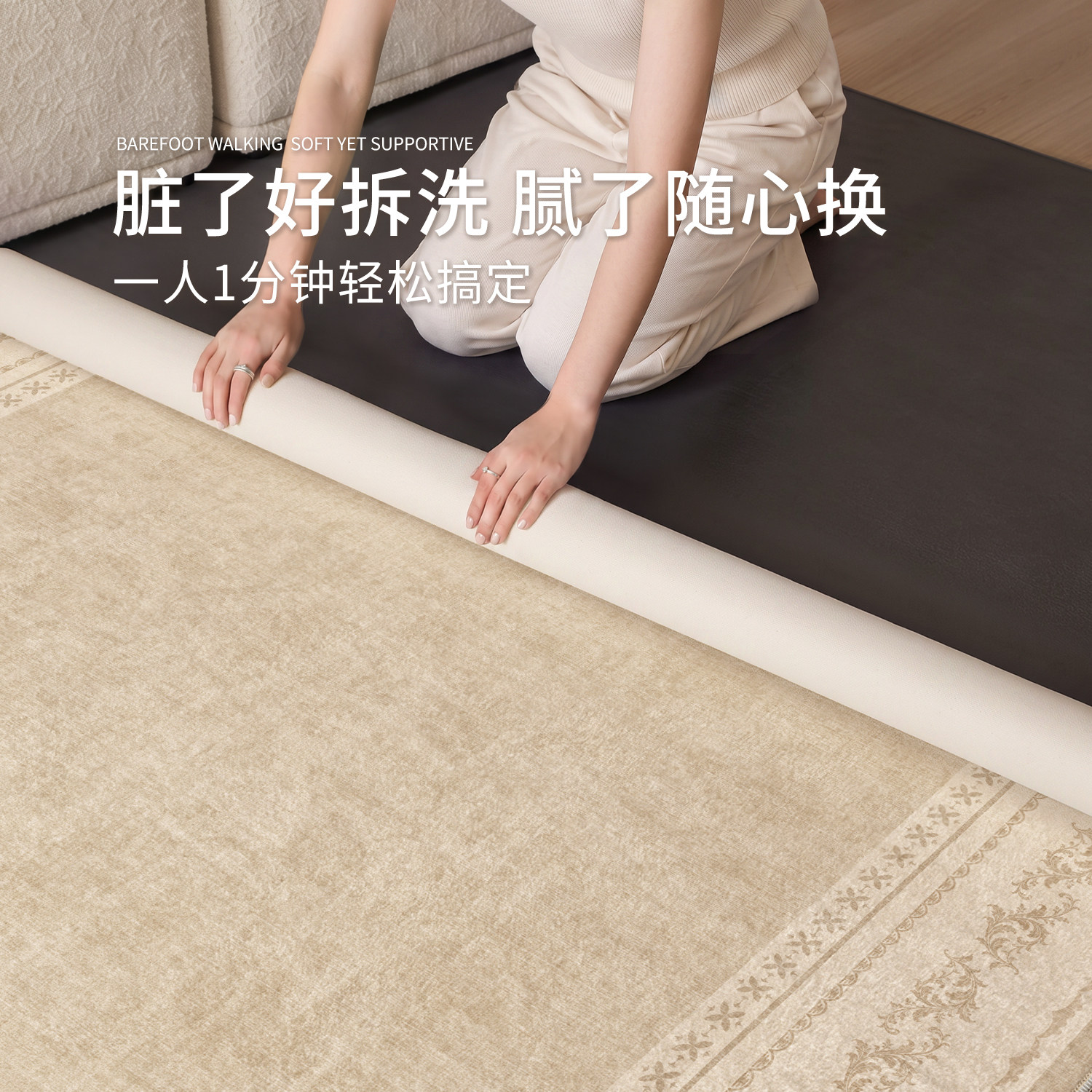 Maicai French cream style machine washable non-slip carpet