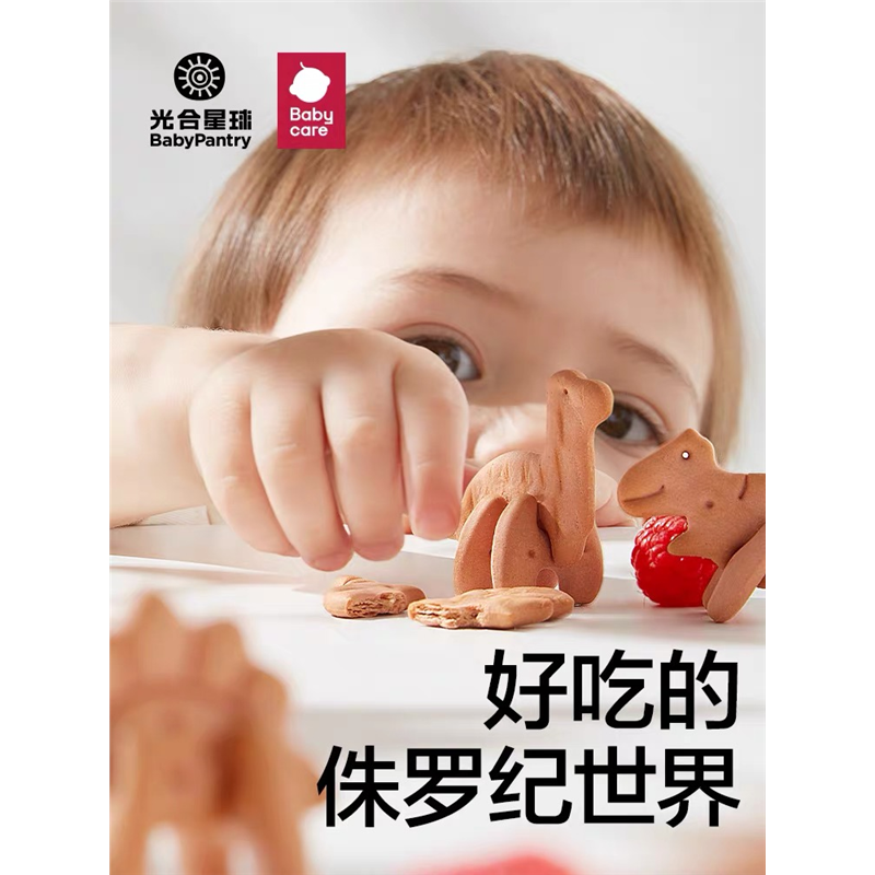 babycare光合星球拼图饼干米饼儿童磨牙棒一岁宝宝零食无添加,淘宝优惠券,粉丝福利购,淘宝优惠卷