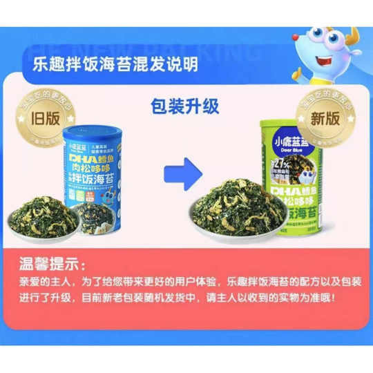 小鹿蓝蓝海苔碎拌饭料调料儿童宝宝拌饭下饭料海苔碎肉松芝麻紫菜