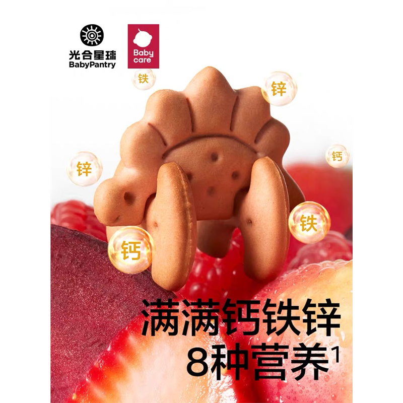 babycare光合星球拼图饼干米饼儿童磨牙棒一岁宝宝零食无添加,淘宝优惠券,粉丝福利购,淘宝优惠卷