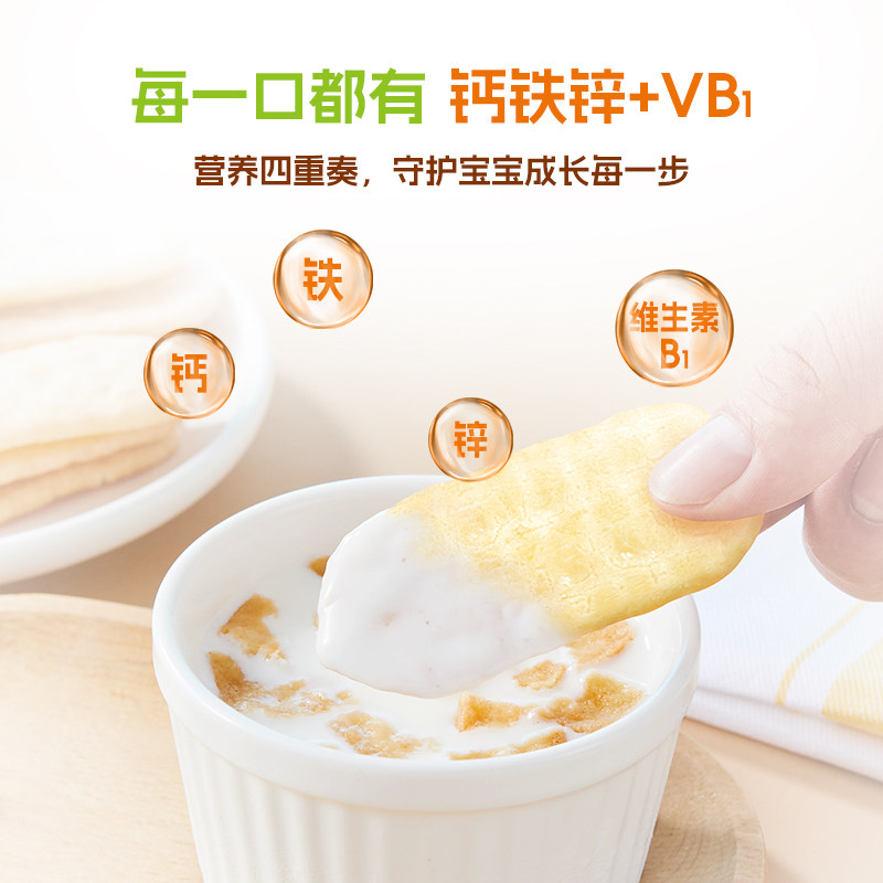爷爷的农场有机婴幼儿钙铁锌胚芽米米饼宝宝磨牙棒饼干儿童辅零食,淘宝优惠券,粉丝福利购,淘宝优惠卷