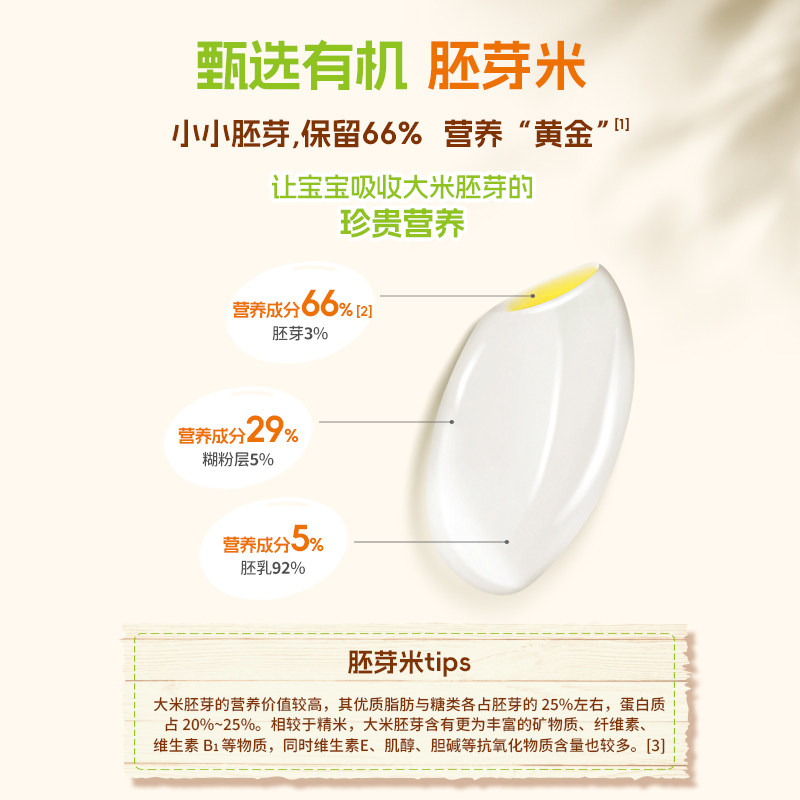 爷爷的农场有机婴幼儿钙铁锌胚芽米米饼宝宝磨牙棒饼干儿童辅零食,淘宝优惠券,粉丝福利购,淘宝优惠卷