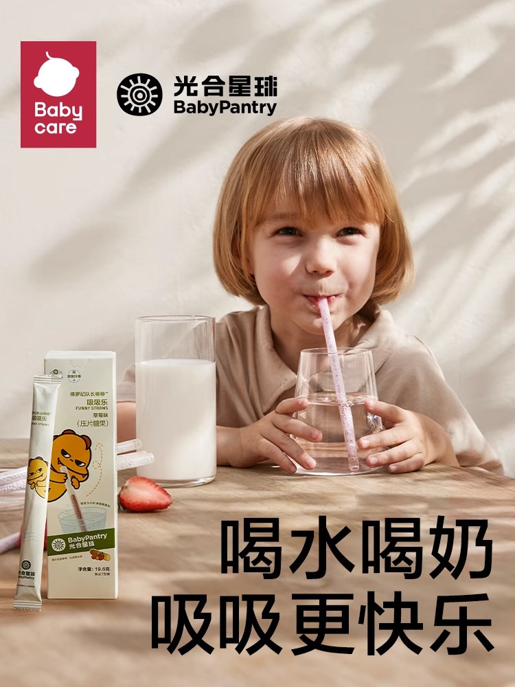 babycare光合星球吸吸乐儿童糖果草莓味益生元山楂六物鸡内金吸管 - 图1