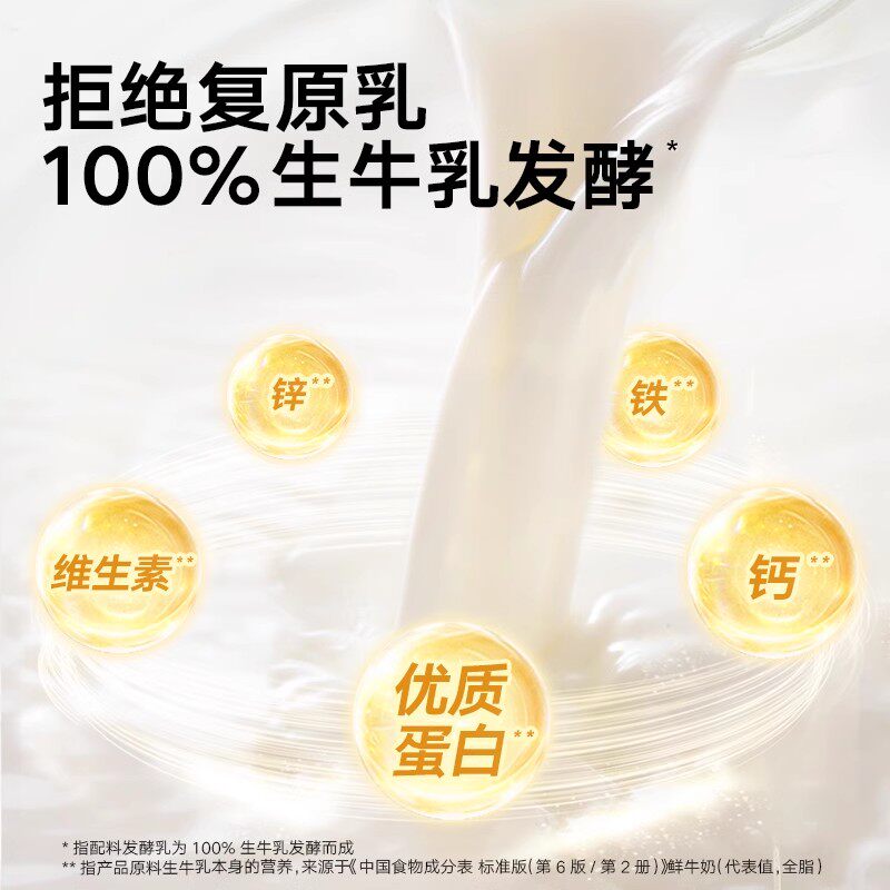 宝宝馋了婴儿酸奶无添加白砂糖儿童常温奶制零食婴标宝宝辅食饮品