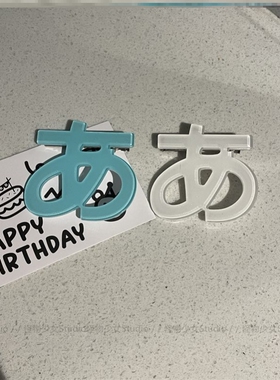 甜酷亚文化日语发夹平假名“あ”字发夹前额刘海发卡yk2女发饰