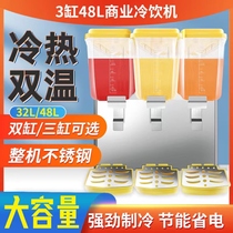 Drink machine Commercial fruit juicer hot and cold double-temperature double-cylinder fully automatic hot drinking machine cold drinking machine now-adjustable self-drinking machine