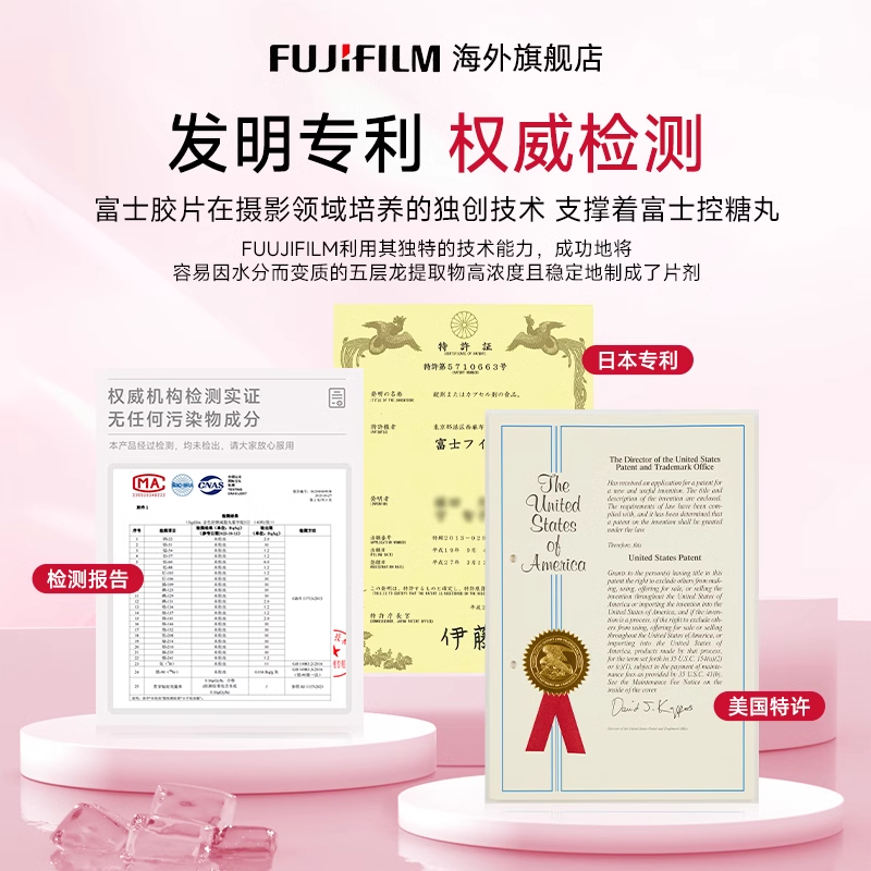 Fujifilm富士抗糖丸金色加强版五层龙碳水阻断控糖丸油克星热控片