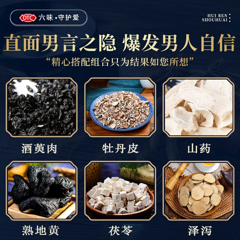 归芍地黄丸北京同仁堂360粒正品张仲景官方旗舰店浓缩丸的功效WJ