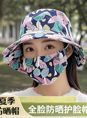 夏季采茶防晒遮阳帽口罩一体