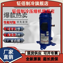 LLZ013T4LQ9A LLZ013T4LQ9A LLZ018T4LQ9A LCK106R4LR6 Danfoss Scroll refrigeration depot compressor