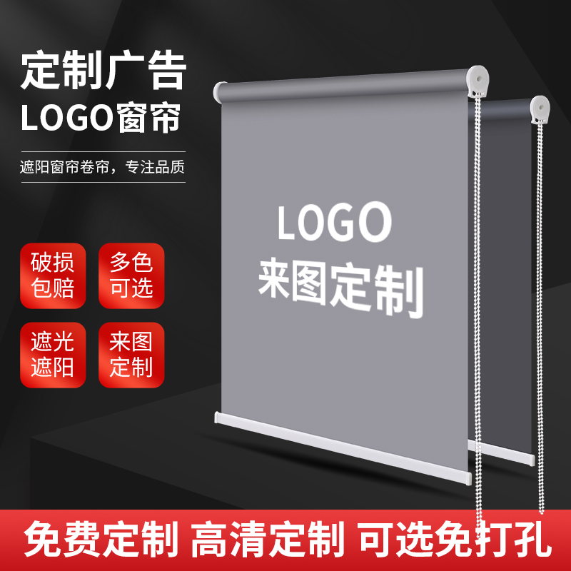 定制logo广告窗帘卷拉式办公室公司工程银行电动升降卷帘遮光遮阳 - 图1