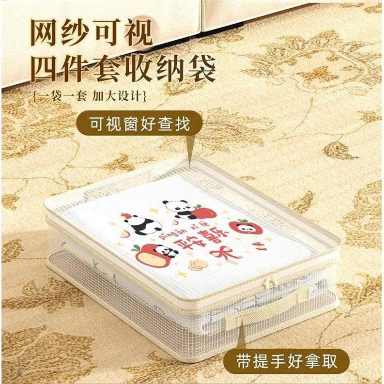 网纱四件套收纳袋家用卧室大容量防尘防潮整理盒可视窗被子防尘袋,淘宝优惠券,粉丝福利购,淘宝优惠卷