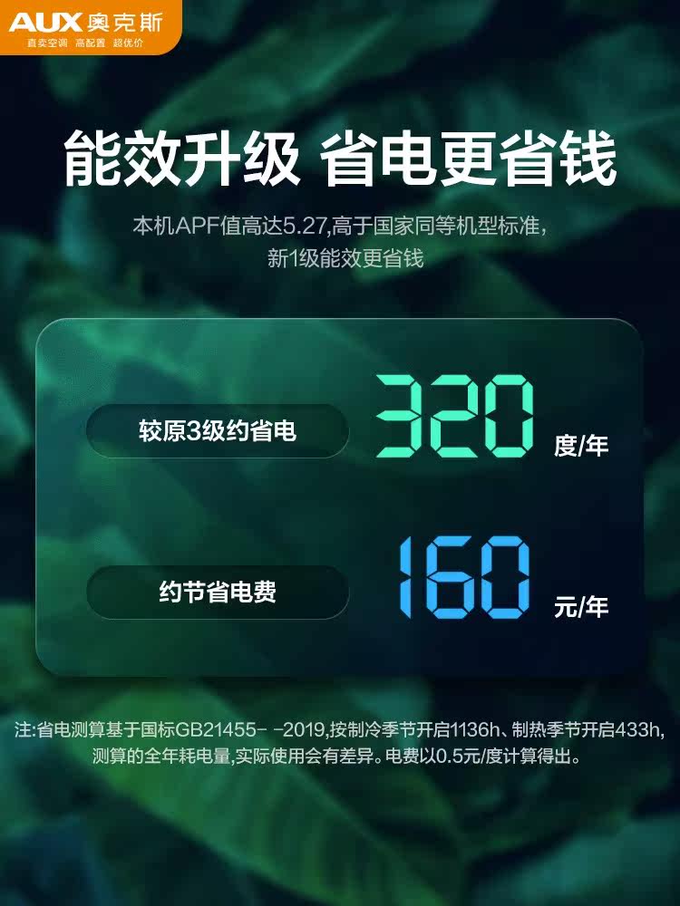  奥克斯信维空调