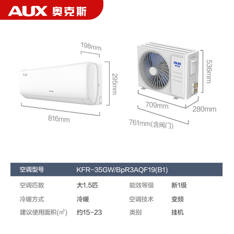  奥克斯信维空调