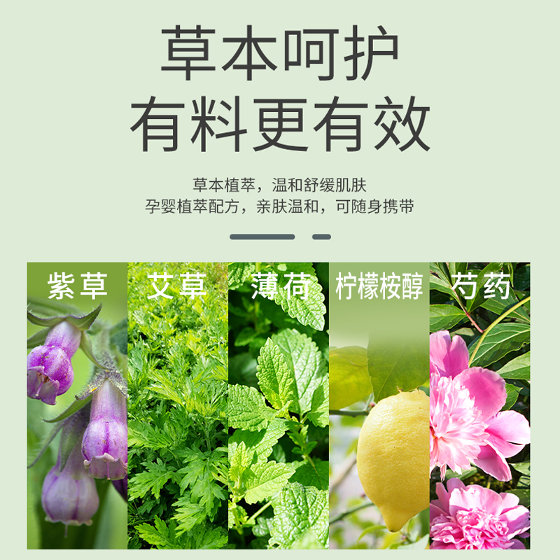 广药白云山叮叮消舒缓棒儿童孕妇蚊子蚊虫叮咬专用艾草婴儿紫草膏