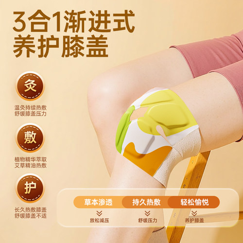 米卡博艾草保护膝盖热敷贴蒸汽暖膝贴腿关节贴家用热敷缓解透气贴 - 图2