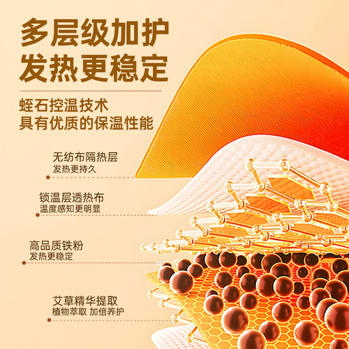 米卡博艾草保护膝盖热敷贴蒸汽暖膝贴腿关节贴家用热敷缓解透气贴 - 图1