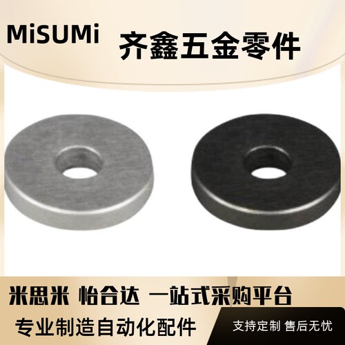 怡合达UAJ01 UAJ02 UAJ03 UAJ07..等..金属垫圈 普通型/精密型 - 图0