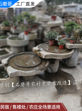 三碾三磙石臼陶罐复古循环跌水