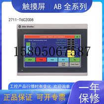 2711P-T6C20D8 Rockwell touch screen Touch screen Full series Spot plc touch screen New