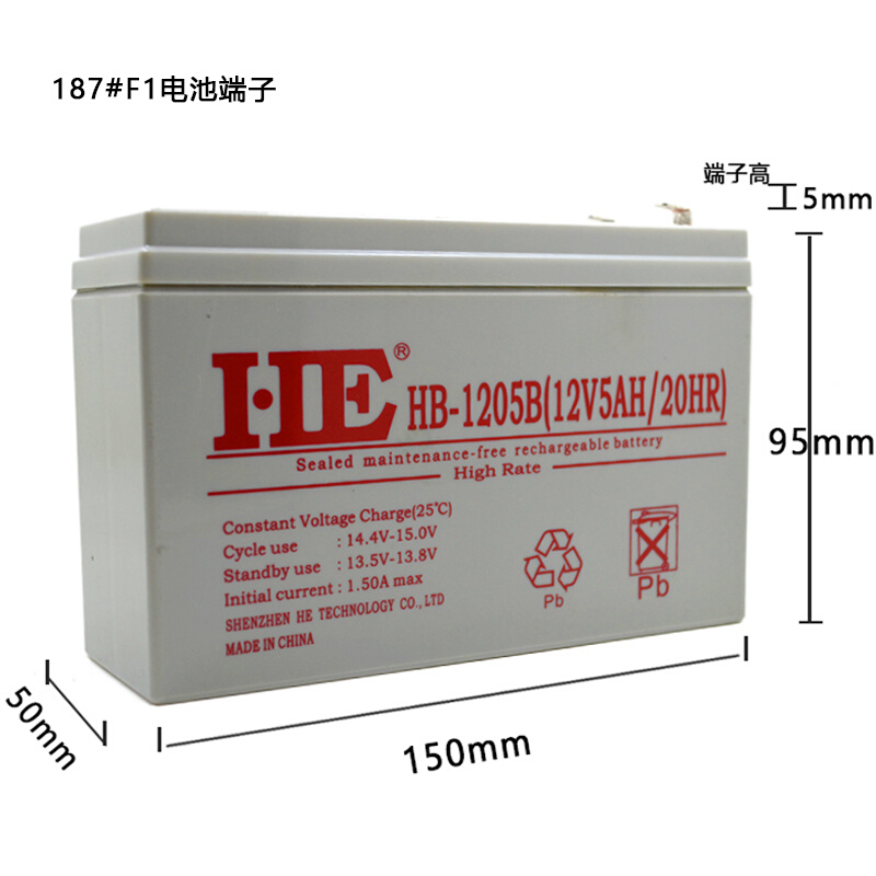 12V5AH蓄电池12V5A电瓶铅酸免维护备用应急UPS电池12伏5.0AH-图0