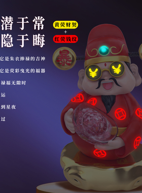 成都印钞福老爷财神碎钞客厅办公桌摆件2026新款年会伴手礼品礼物