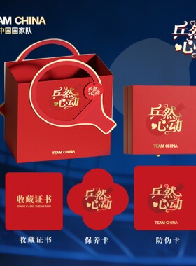 中国国家队授权乒然心动红玉髓项链乒乓造型轻奢礼盒装双节日送礼