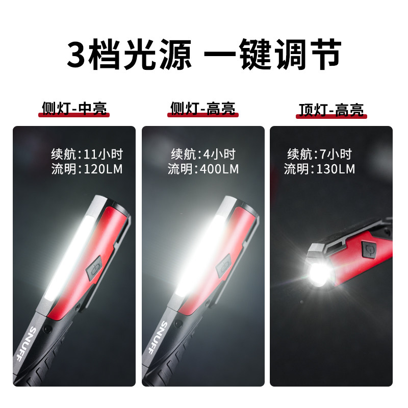 斯奈夫工作灯汽修维修灯小巧便携笔夹灯修车专用强磁吸强光手电筒,淘宝优惠券,粉丝福利购,淘宝优惠卷