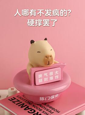 贝汉美卡皮巴拉装饰办公室工作站桌面情绪稳定手持小工具可爱愈合