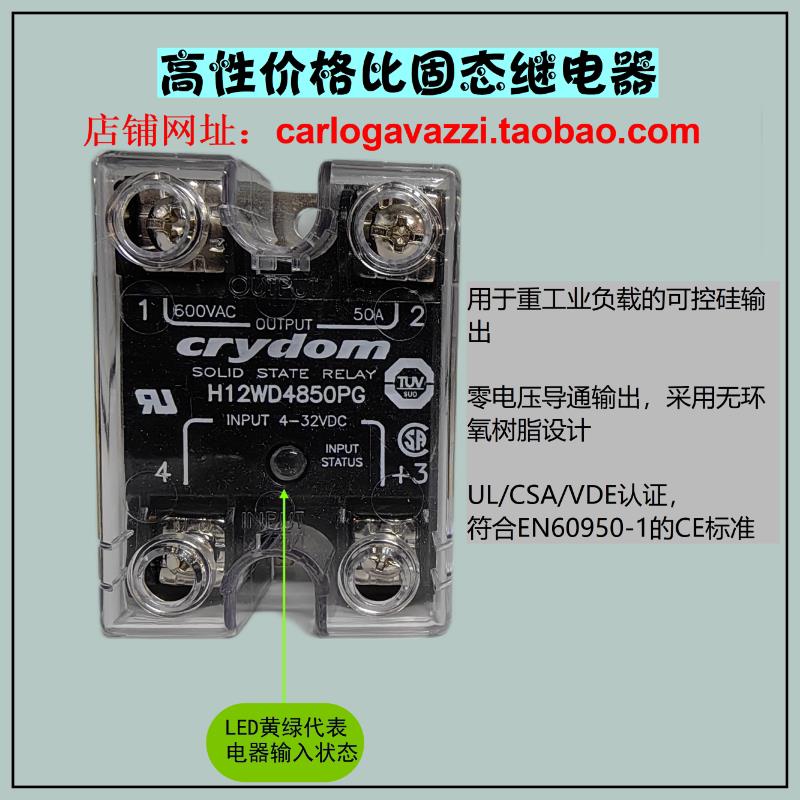 H12WD4850PG假冒必究美国快达crydo正品SSR单相固态继电器50DA - 图0