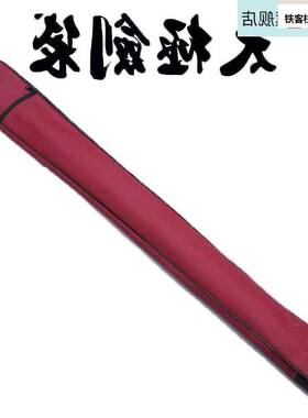 太极剑晨袋水剑套津帆布武术刀剑袋剑包防背袋携牛带厂练家直销