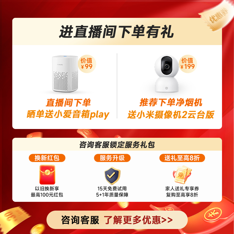 政府补贴 小米米家净烟机P2变频抽油烟机燃气灶具套餐组合 - 图0