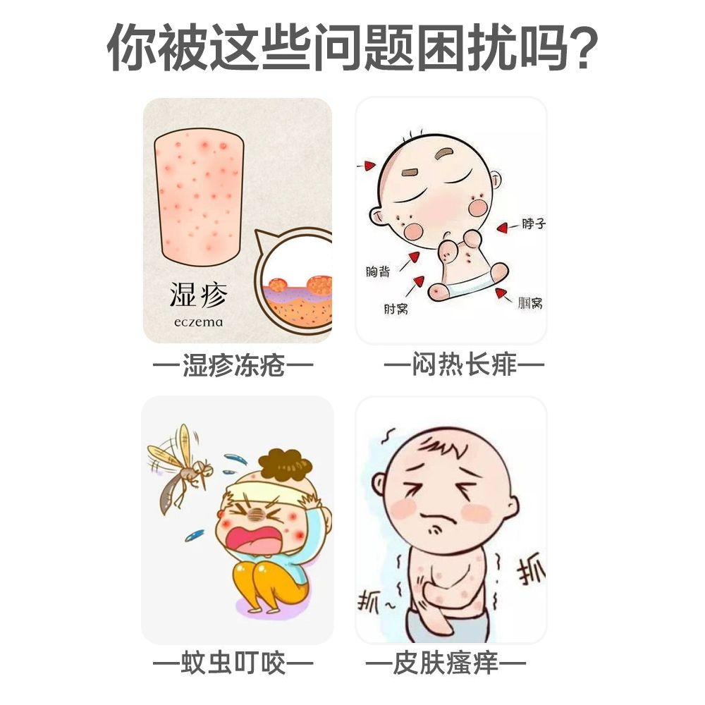 MUHI池田模范堂婴儿童成人无比滴【清仓特价】驱蚊止痒温和止痒液