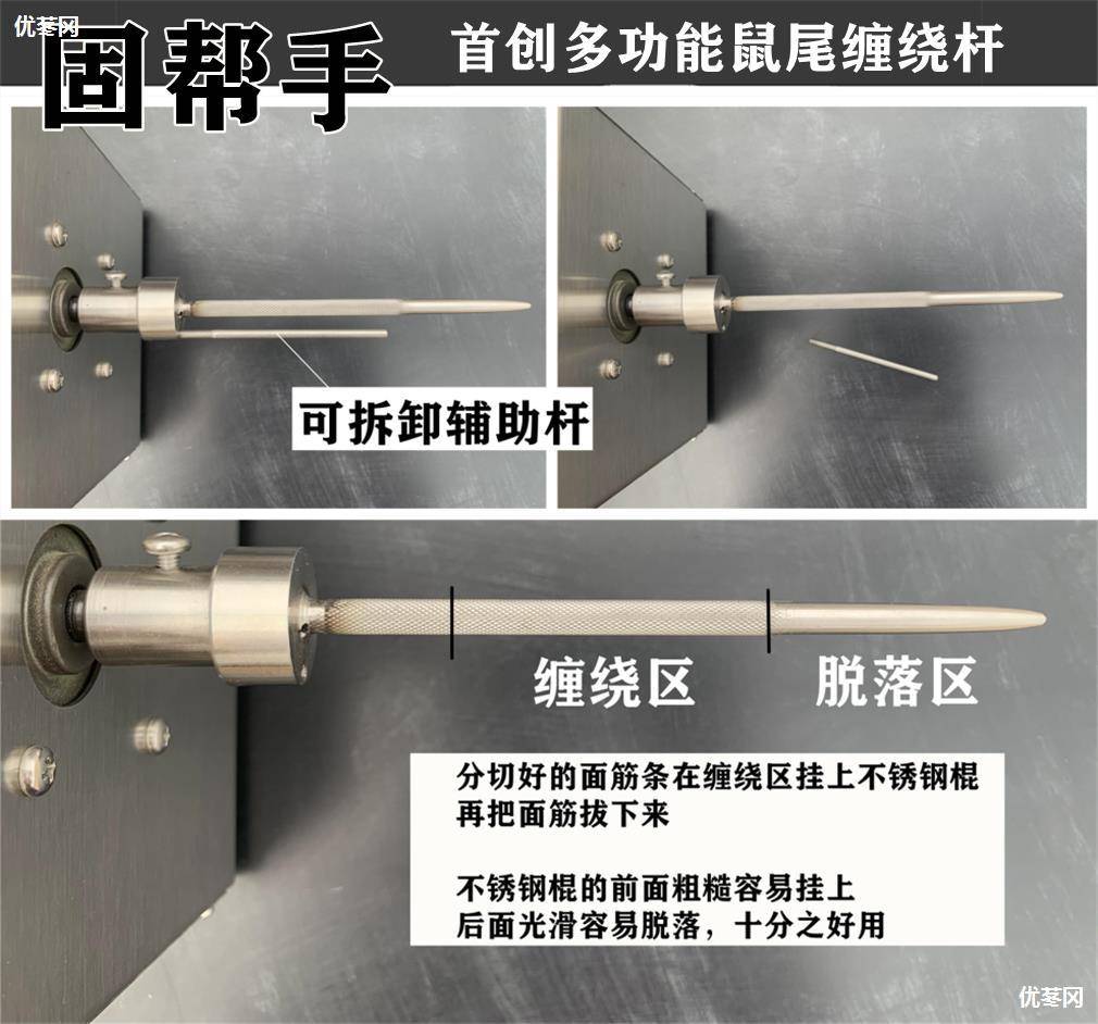 【固帮手】烤做面筋成型机简易仿手工卷缠绕面筋机器全半自动机器 - 图0