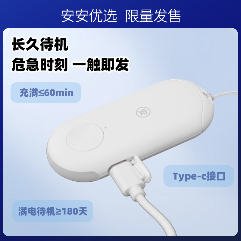 安全防身报警器尖叫随身便携学生女走夜路防坏人防狼神器警网优选,淘宝优惠券,粉丝福利购,淘宝优惠卷