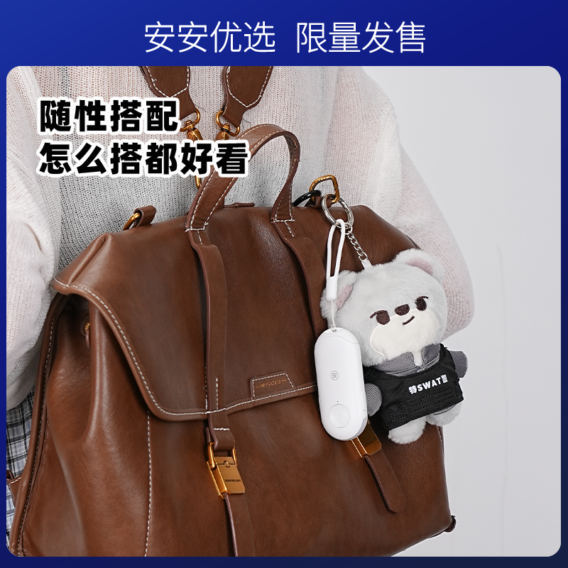 安全防身报警器尖叫随身便携学生女走夜路防坏人防狼神器警网优选,淘宝优惠券,粉丝福利购,淘宝优惠卷