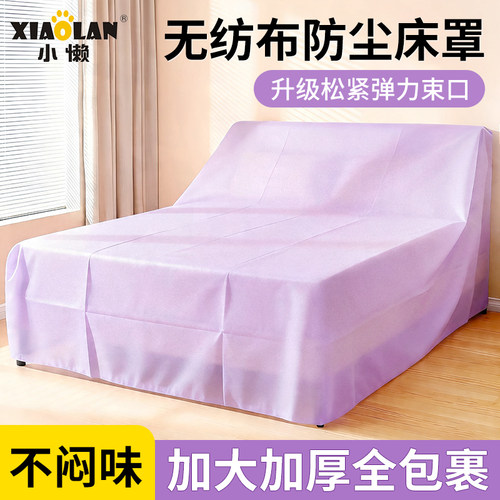 一次性防尘床罩遮灰尘罩全盖式松紧束口松紧大沙发家具装修无纺布 - 图0
