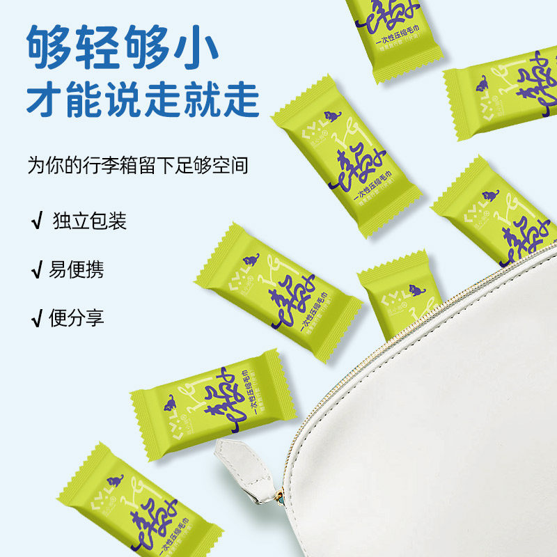 一次性内裤出差压缩旅行好物用品全套垫浴巾毛巾马桶垫套装大礼包,淘宝优惠券,粉丝福利购,淘宝优惠卷