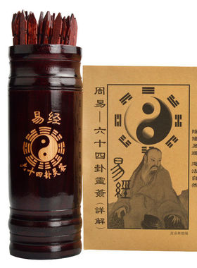 抽签筒摇签筒求签筒签求签桶用品100签M竹签筒家用摆件64签