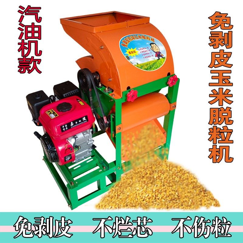 电动玉米脱粒机家用小型立式全自动包G谷苞米汽油款免剥皮扒皮脱,淘宝优惠券,粉丝福利购,淘宝优惠卷