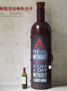 铁艺复古红葡萄酒瓶储物柜模型个性酒吧酒庄餐P厅落地大型装饰摆