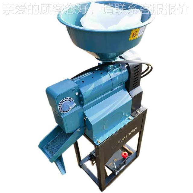 Rice peeling machine export coffee bean peeling machine 40X rice husk machine corn peeling machine coffee remove ETQ coffee beans