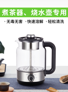 茶垢清洁剂食品级茶渍清洗剂神器煮茶壶专用茶具水垢除垢粉