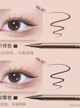 芭贝拉眼线液笔极细晕染防水持久新手防汗棕色睫毛不晕染正品防汗