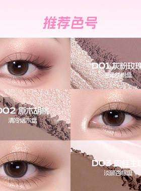 唯资大艺术家7色眼影盘
