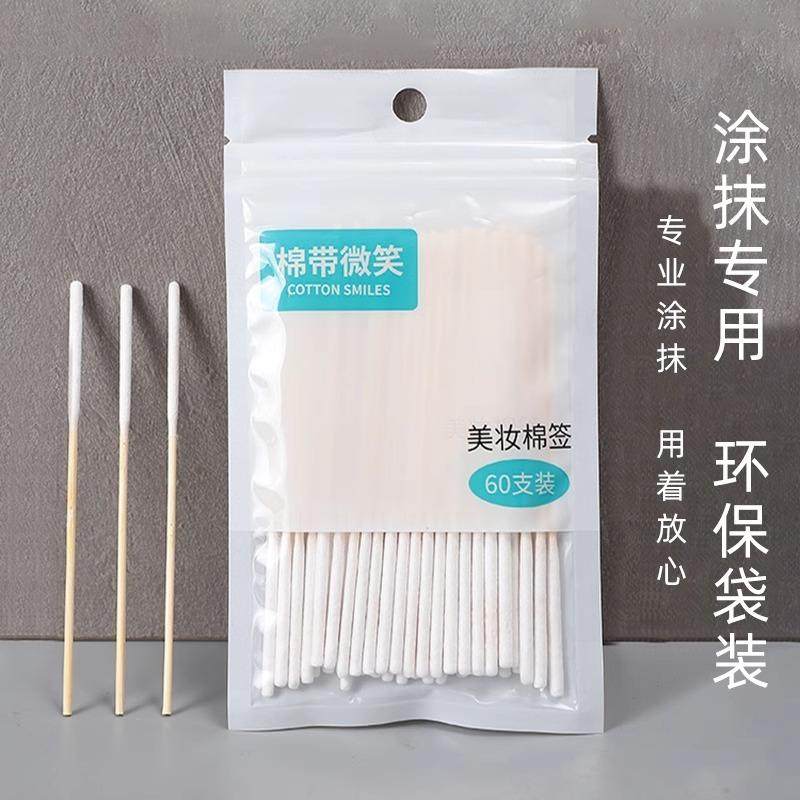 化妆祛斑长棉签涂祛斑液保养液营养液精华液修复液专用美容院棉棒,淘宝优惠券,粉丝福利购,淘宝优惠卷