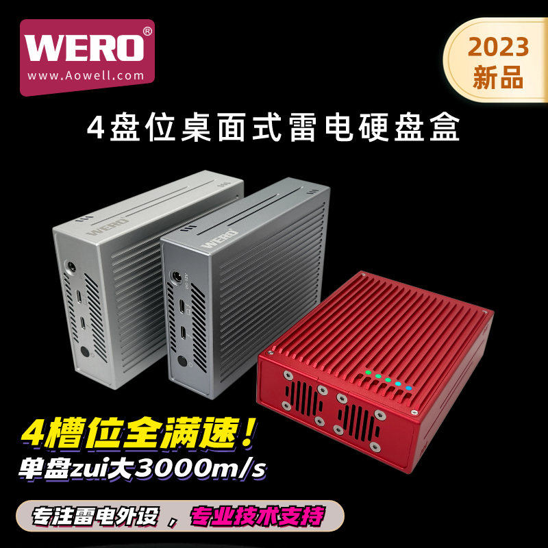 WERO Thunderbolt 3 external 4 disk M 2 single disk 3000M s desktop solid state drive box M1M2 expansion dit helper