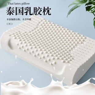 泰国乳胶枕头护颈椎成人助眠波浪按摩枕头芯