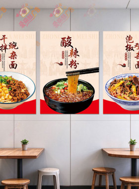 面馆创意装饰广告海报